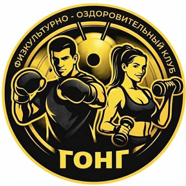 ФОК «Гонг»