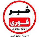 خبر فوری | مذاکره قیمت دلار اخبار فوری جنگ