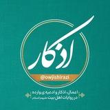 ️اذکار