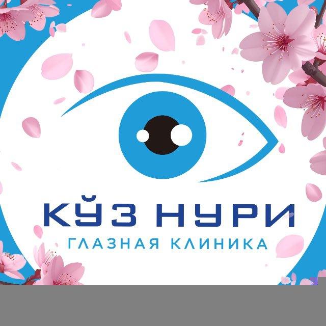 KO'Z NURI