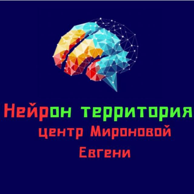 Нейрологопедический центр NEURON