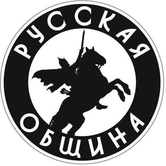 Русская Община НОВОСТИ