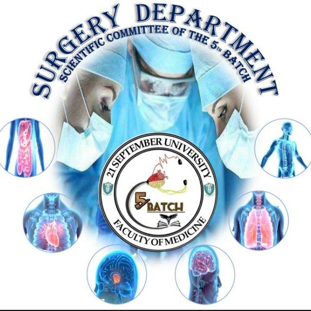 قسم surgery للدفعة الخامسة