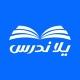 شبكة يلا ندرس