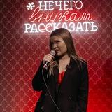 Зина Борисова/Блонди