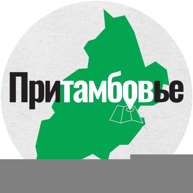 «Притамбовье»