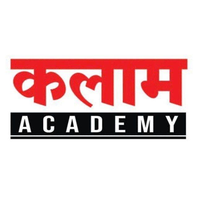 Kalam Offline Sikar