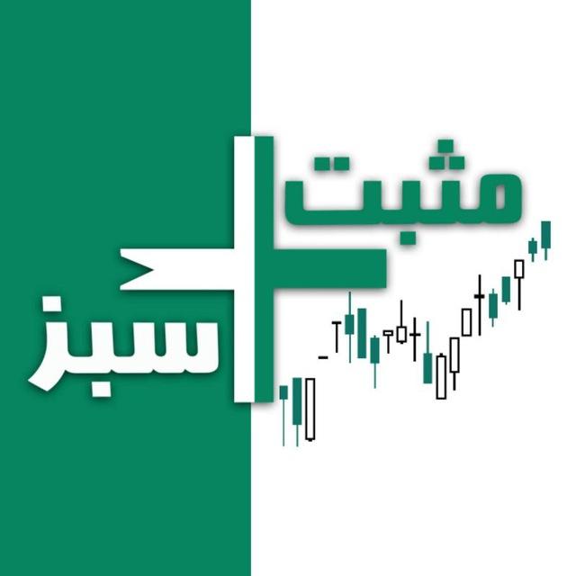 ️️مثبت سبز