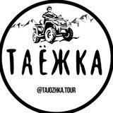 Таёжка | Отдых Хакасия