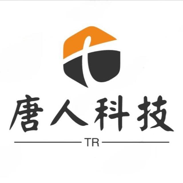 唐人科技手机电脑