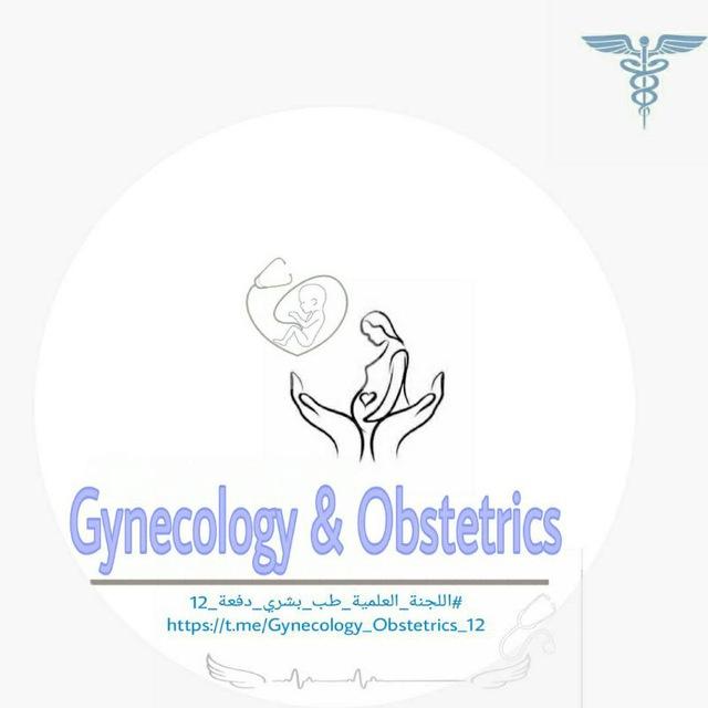 Gynecology & Obstetrics 12