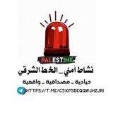 نشاط أمني _ الخط الشرقي