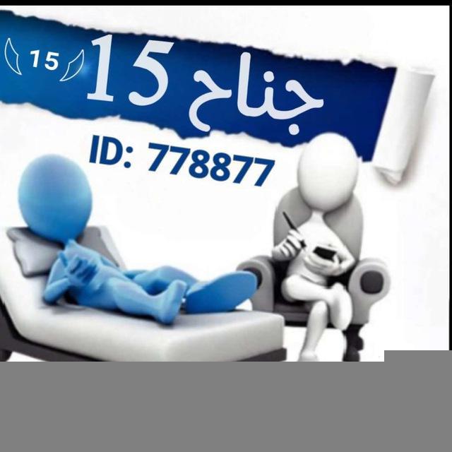 ﮼روم ﮼جناح 15 𓆩¹⁵𓆪