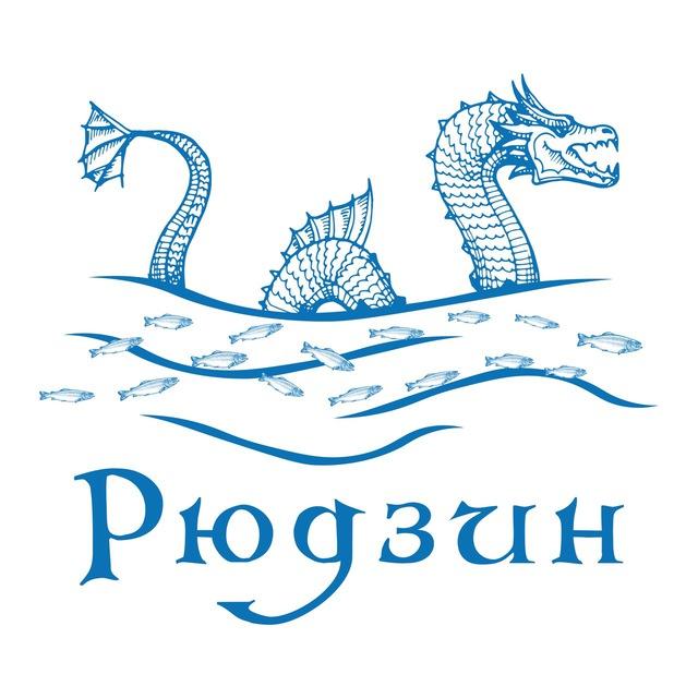 РЮДЗИН форелевое хозяйство