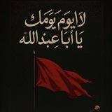 اشهـد ان عليـاً ولي الله #عاشوراء ‎#محرم