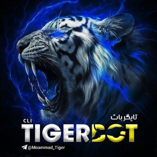 🎖TIGERBOT 𖠷𓄂ꪴꪰ ربات اشتراکی 𓆃𖠷
