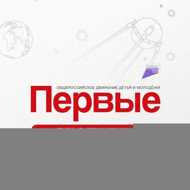 Движение Первых| Карабудахкентский район