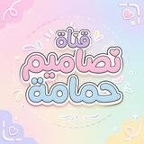 ٰٖ تٰصاميم ٰٖ 📸 ٰٖ حمامة ٰٖ