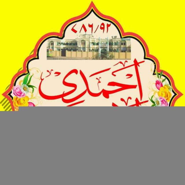 📚📖احمدی لائبریری📖📚