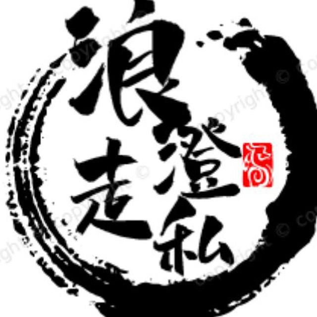 泰国走私背包客直招
