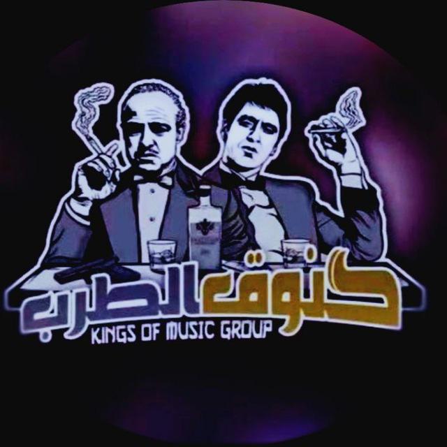 ملوك ⚜ الطرب ⚜ والشيلات⚜