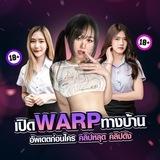 กลุ่มลับ นักเรียน