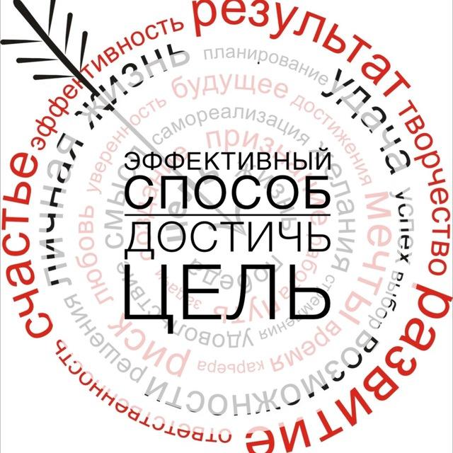 Позитивный тайм-менеджмент: как успевать жить, работать и любить?