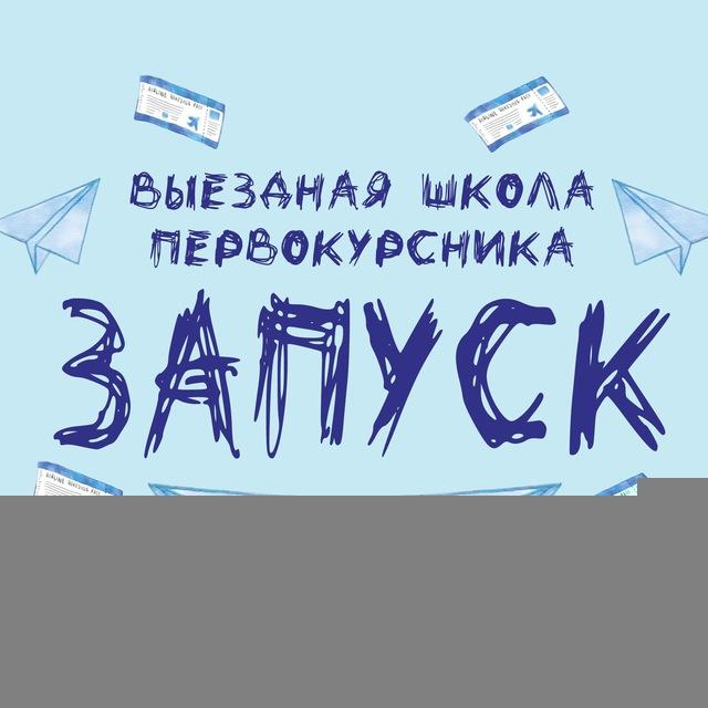 Студенческие выезды МФЮА-МАСИ