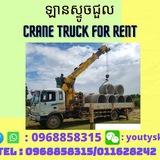 柬埔寨 搬家公司 、 moving service Cambodia