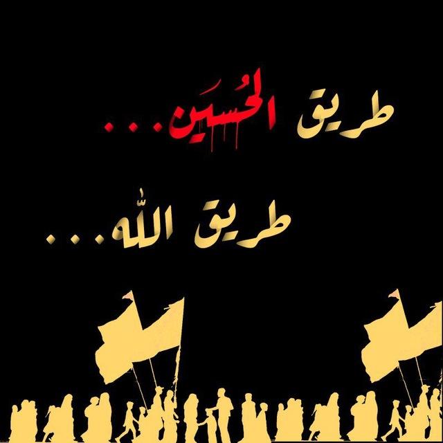 قناة لـ الامام المهدي المنتظر عجل الله تعالى فرجة 313