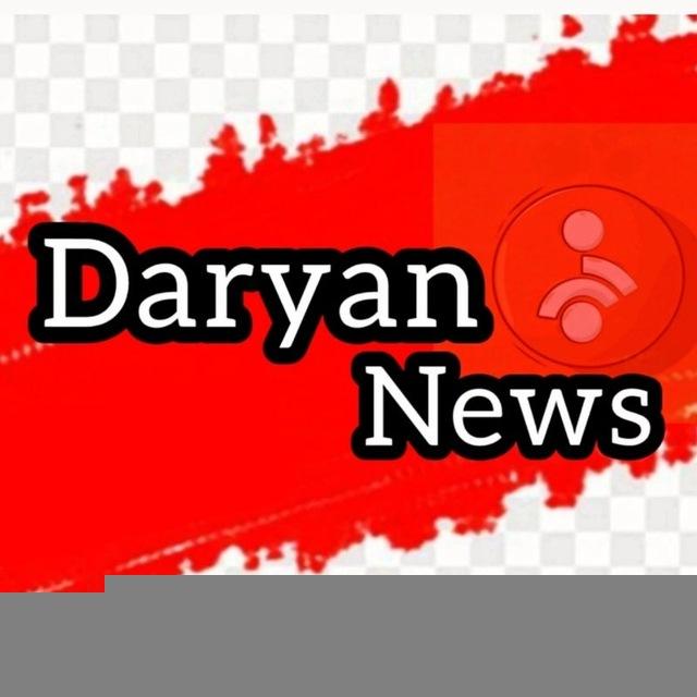 دریان نیوز