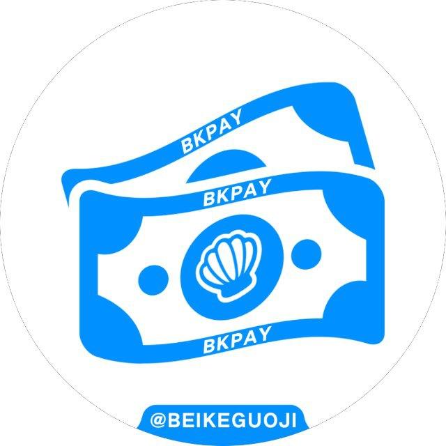 贝壳-国际支付频道