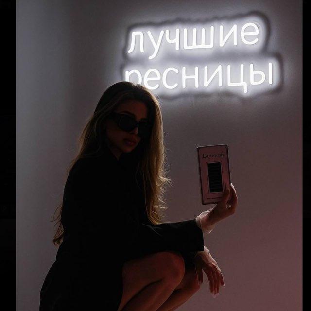 ♥ НАРАЩИВАНИЕ / ЛАМИНИРОВАНИЕ РЕСНИЦ ♥ 📍Зеленоград