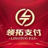 领拓支付📢📢📢