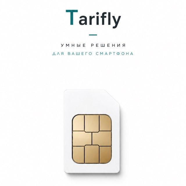 Tarifly | Выгодные тарифы и Номера