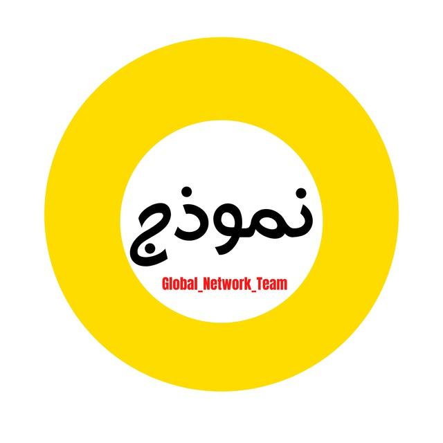 نموذج