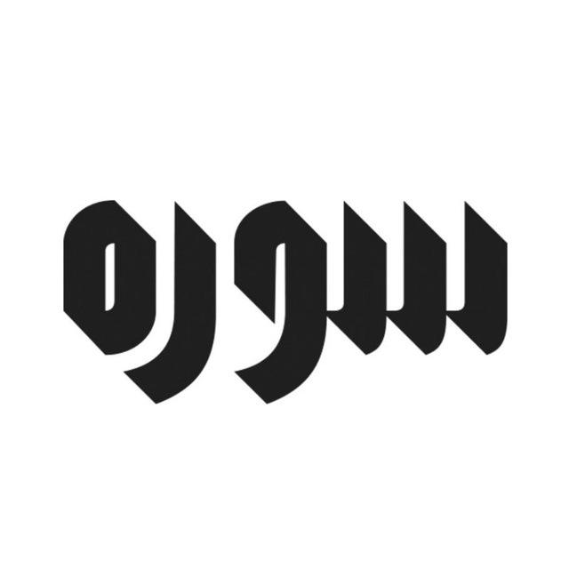 مجله سوره