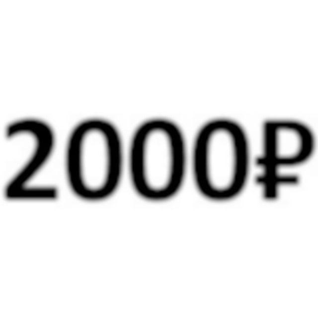 Оплачиваемые опросы ± 2000₽ | Маркетинговые исследования | Вакансии