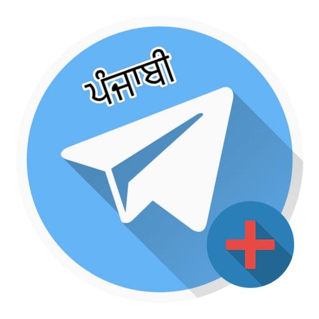 Telegram ਸਿੱਖੋ