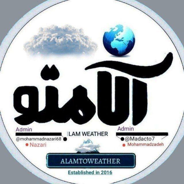 آب و هوای آلامتو