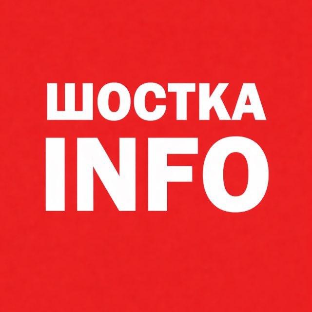 Шостка.INFO