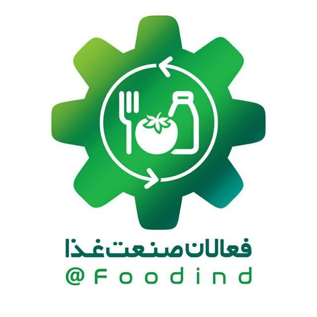 فعالان صنعت غذا