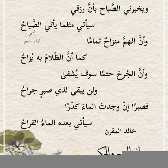 📝 روائـ؏ الشعر الـﻌـربـي 📬