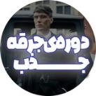 خالد خنیفر | Alveronss (جرقه جذب)