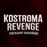 Берлога Костромовых