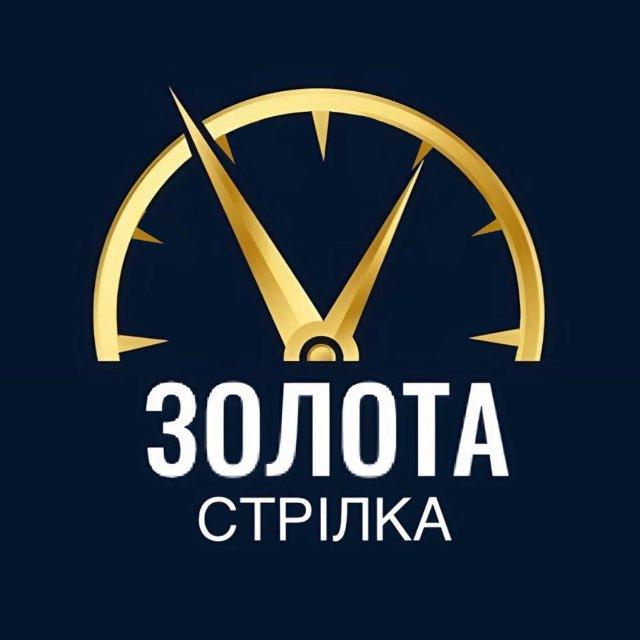 Золота Стрілка ™