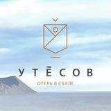 Отель в скале "Утёсов"