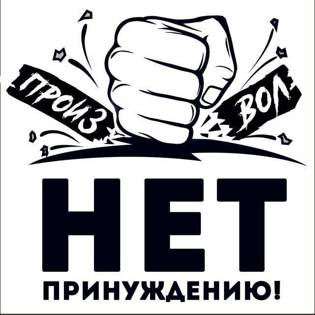 Хабаровск НетПринуждению