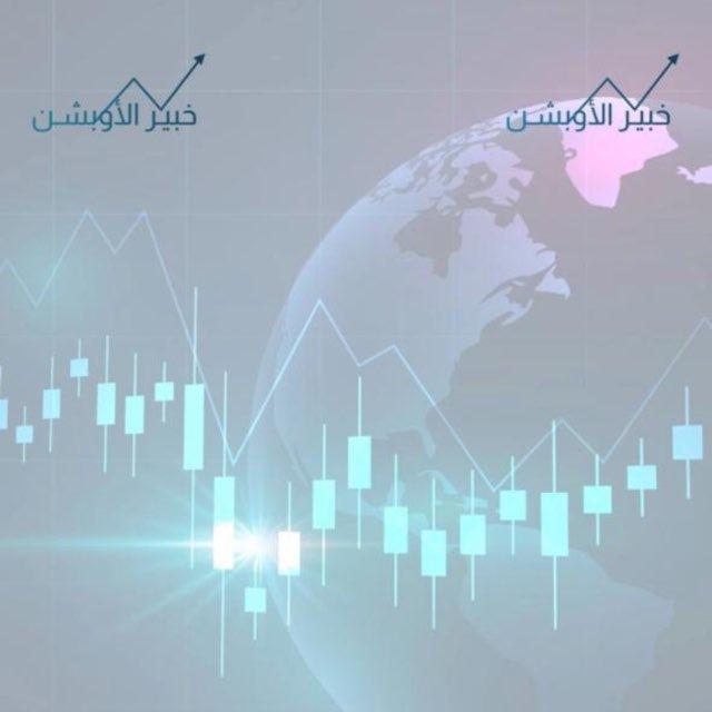 خبير الاؤبشن