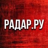 Радар.ру • Приграничье • По всей России